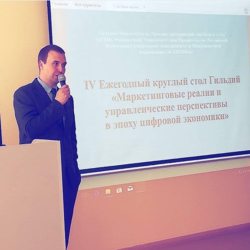 IV Ежегодный круглый стол Гильдий «Маркетинговые реалии и управленческие перспективы в эпоху цифровой экономики» IV Ежегодный круглый стол Гильдий «Маркетинговые реалии и управленческие перспективы в эпоху цифровой экономики»